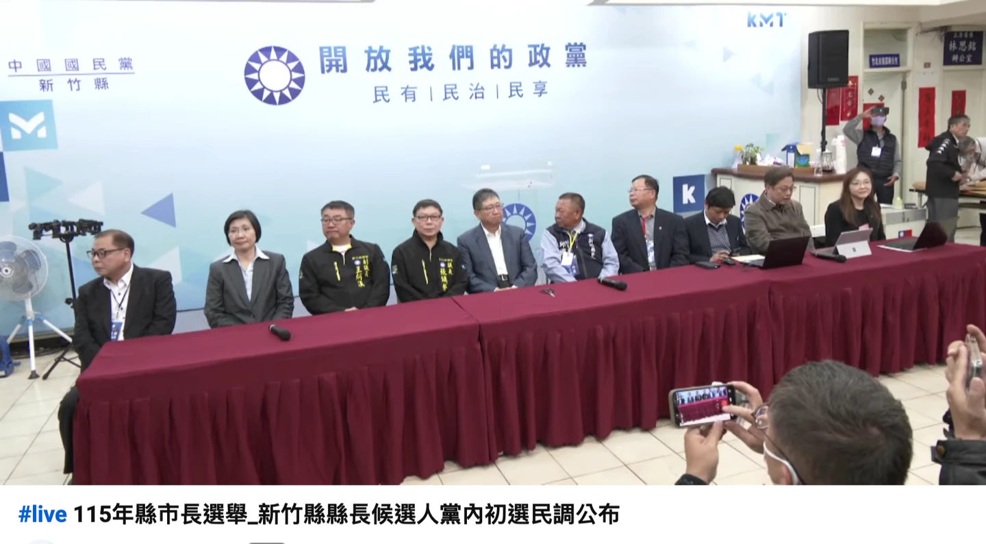 藍竹縣長初選開封民調！陳見賢獲黨員582票、徐欣瑩448票