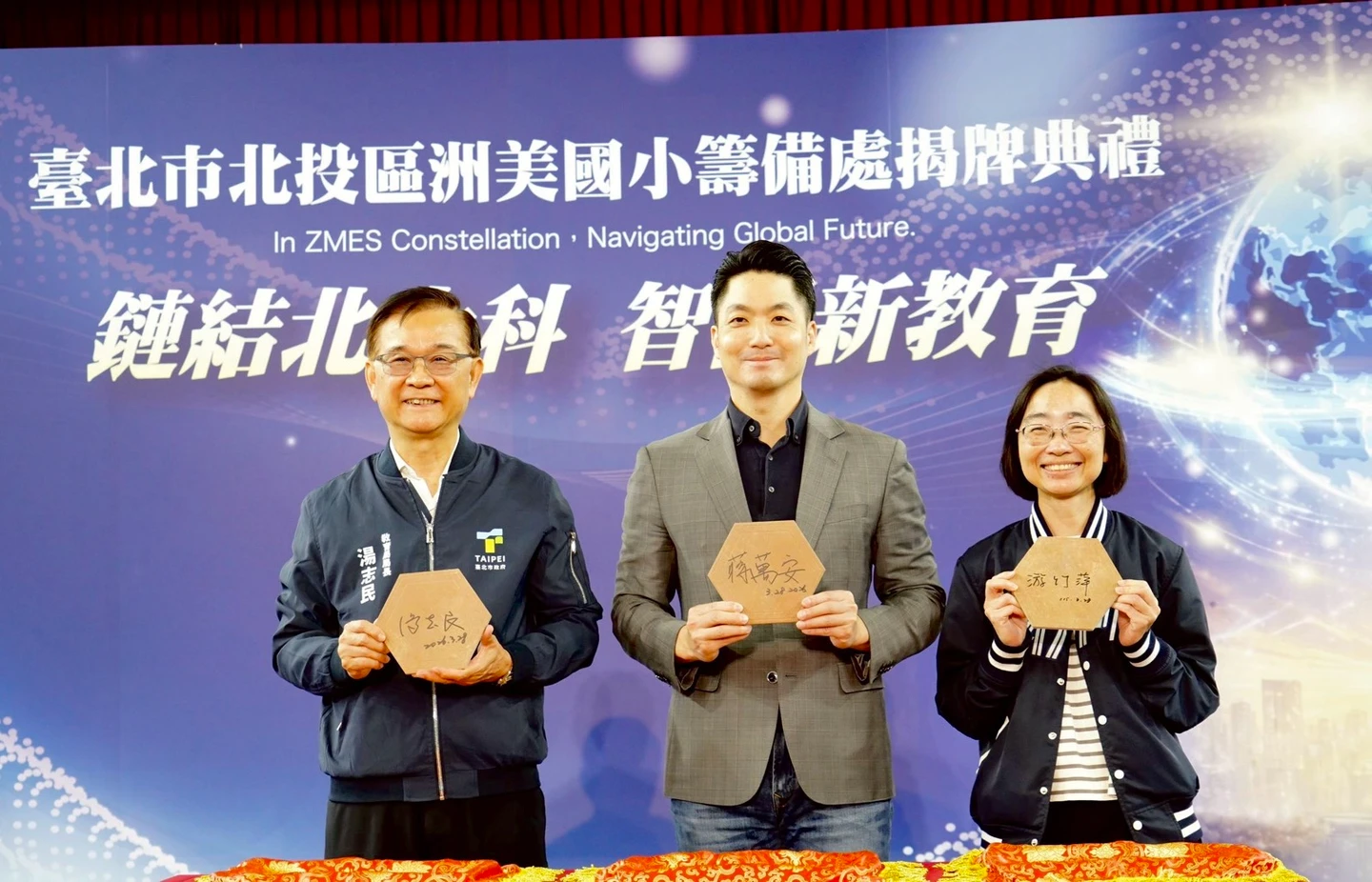 迎輝達人口紅利！蔣萬安揭牌洲美國小籌備處　宣布投入20億、擬設國中