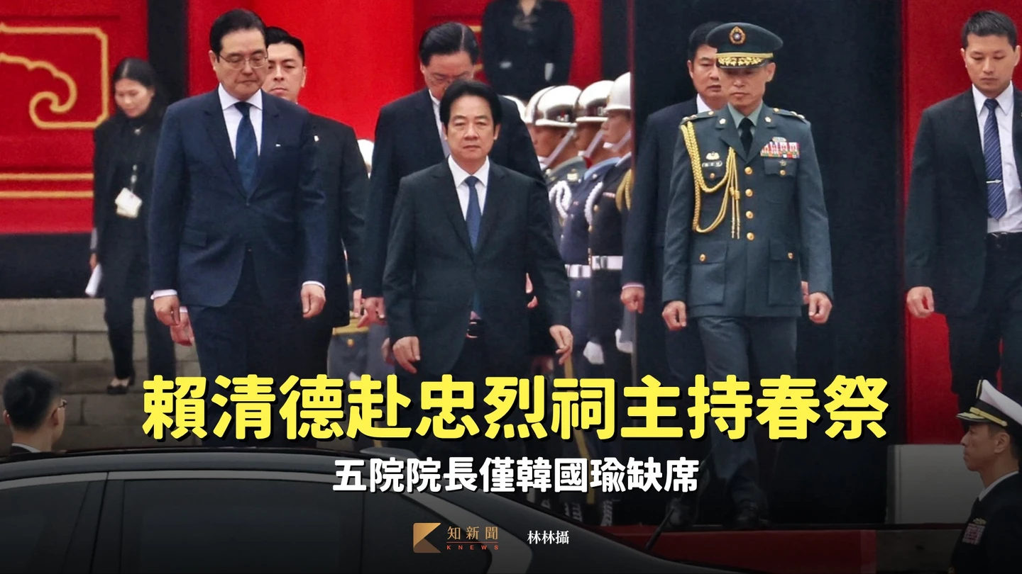 賴清德赴忠烈祠主持春祭　五院院長僅韓國瑜缺席