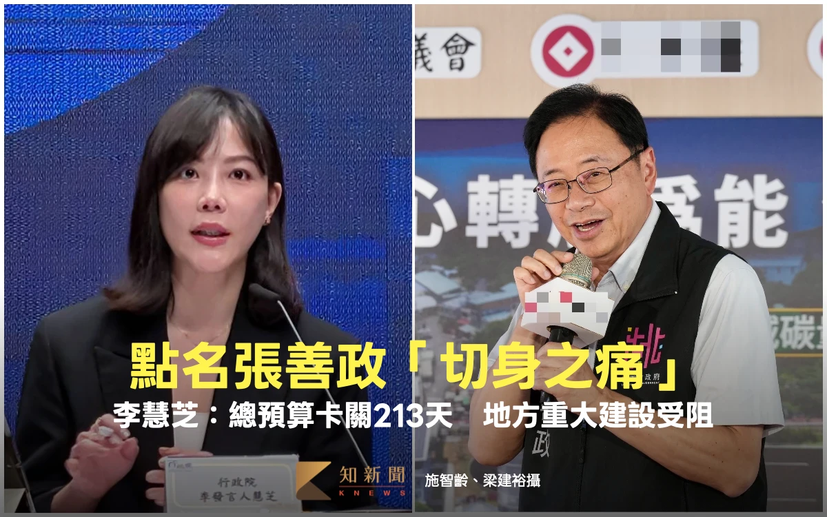 總預算卡關213天！政院憂98%遭丟包　點名張善政「切身之痛」促立院速審