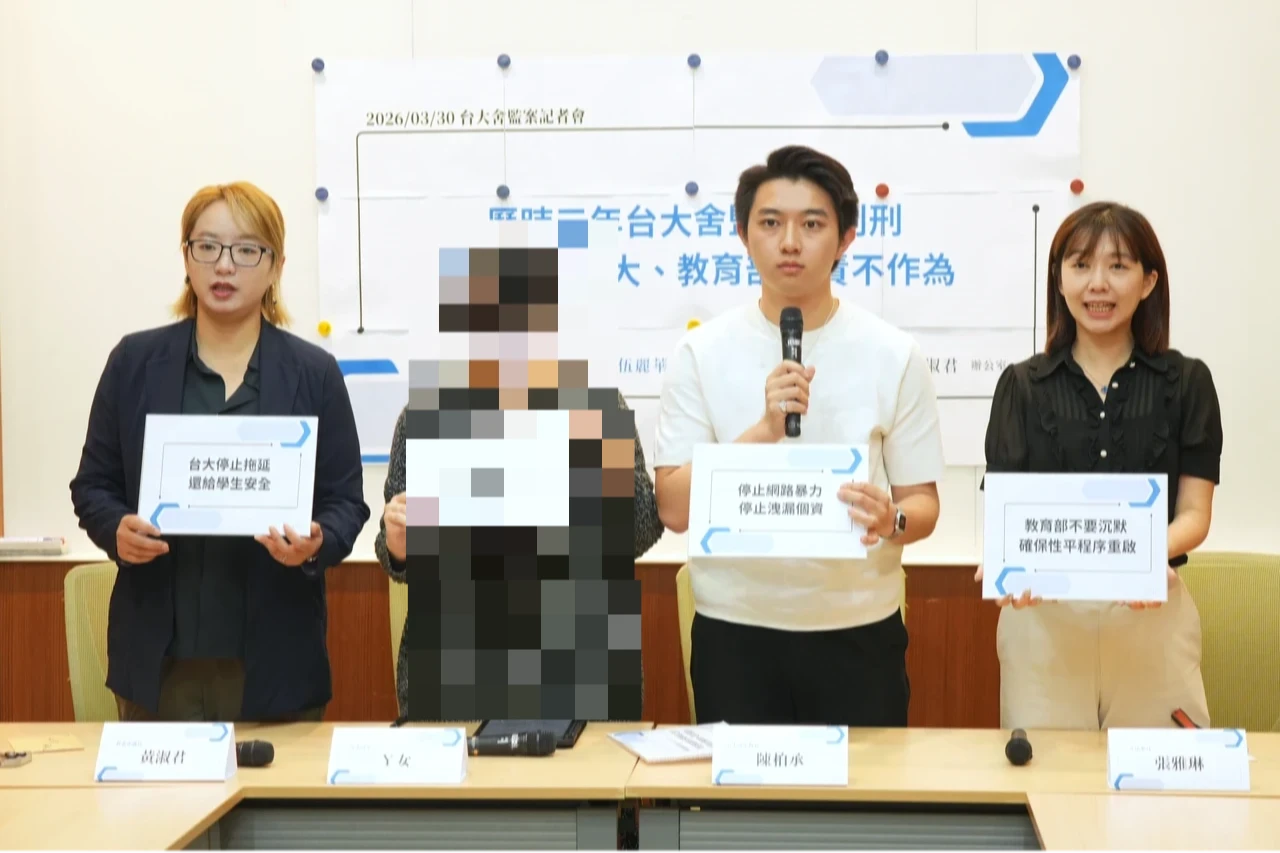 台大舍監案一審判7月、學生籲重啟調查　校方：該員不再任職