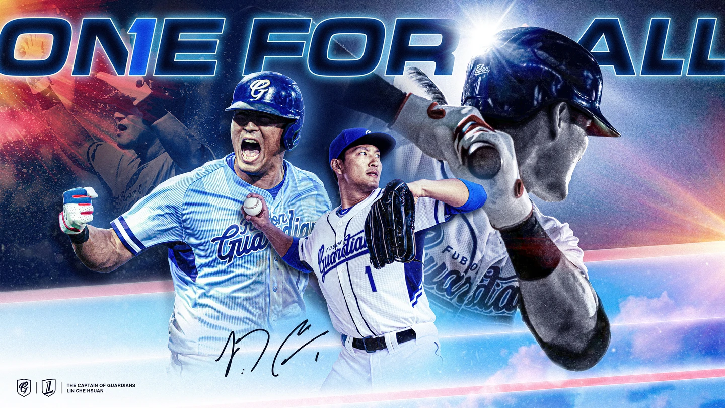 中職｜悍將遊俠最後一舞！林哲瑄引退賽4/5、4/6登場　簽名會參加券限量開搶