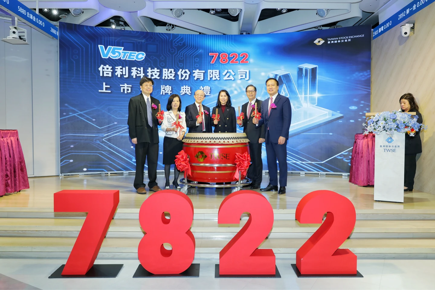 倍利科掛牌首日飆漲逾1倍！擠身台股第37千金股　抽中最高賺85.5萬