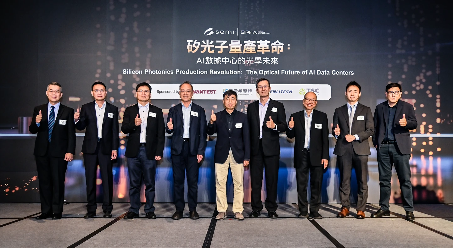 矽光子商轉倒數！台積電證實今年將進入量產　SEMI推進標準建立與量產布局