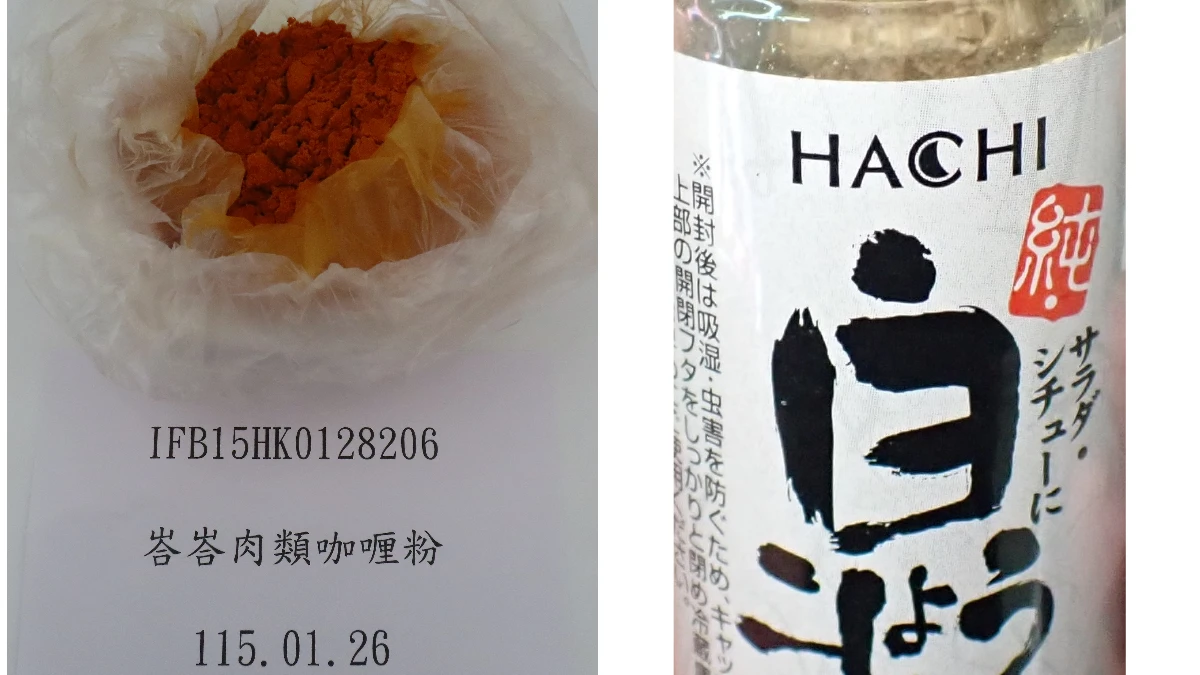 邊境攔截｜「池姊姊」進口咖哩粉、印尼白胡椒農藥超標　退運銷毀306.75公斤