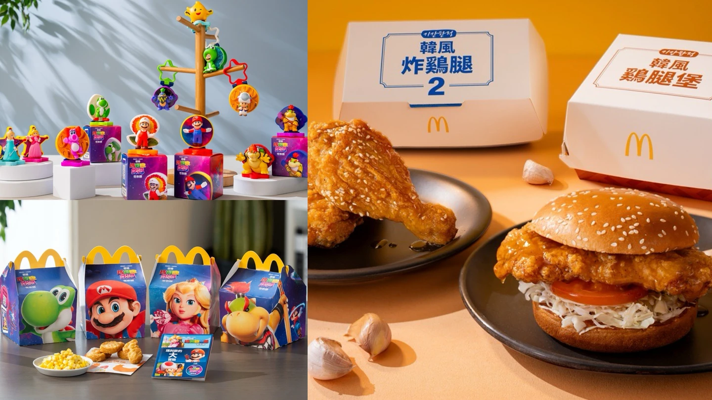 愚人節不愚人！麥當勞12款瑪利歐公仔開搶　韓風香蒜系列新登場