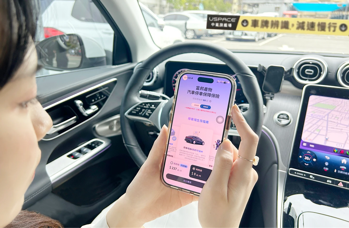 富邦產首創「訂閱停車險」　停多少、保多久彈性計費