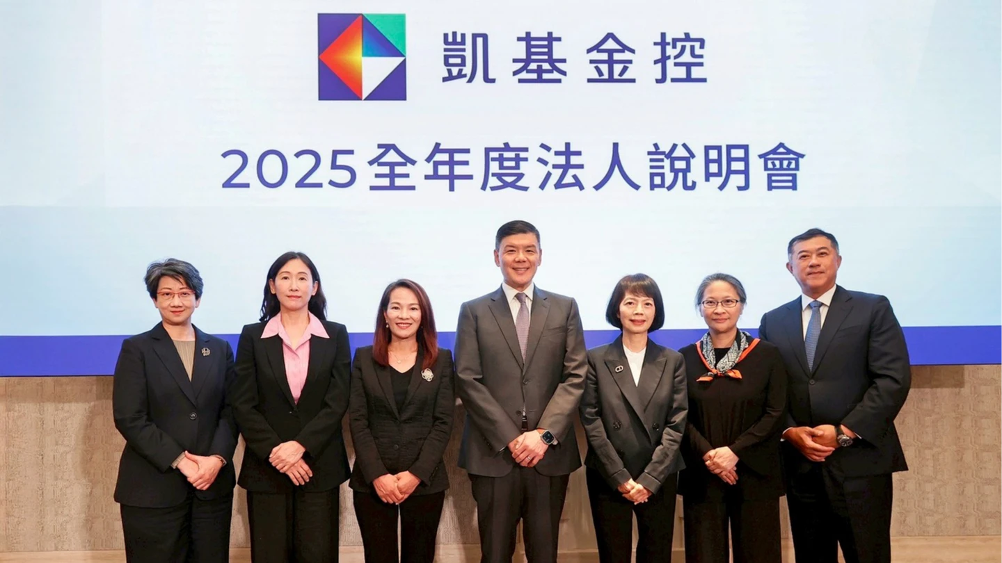 凱基金法說報喜！總座楊文鈞：今年股利擬高於去年0.95元　全現金為主