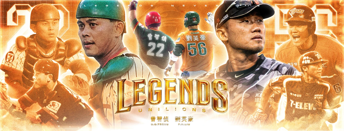 中職｜統一獅為劉芙豪、曾智偵舉行背號退休儀式　正式封存22、56號球衣