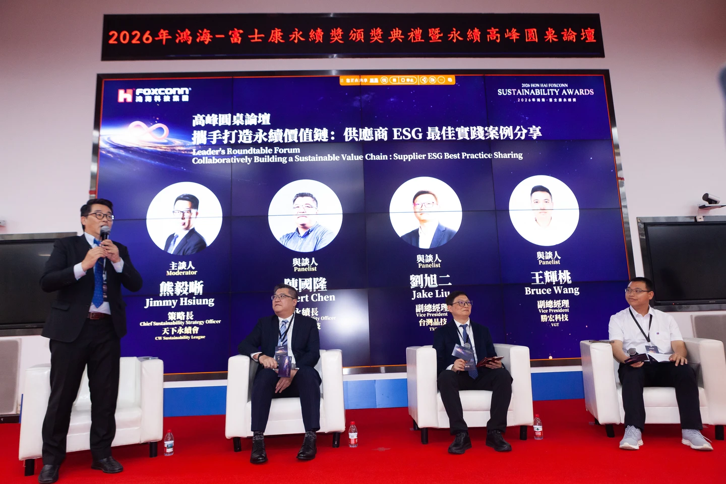 2026鴻海富士康永續獎規模再創新高　擴大至供應商合作夥伴