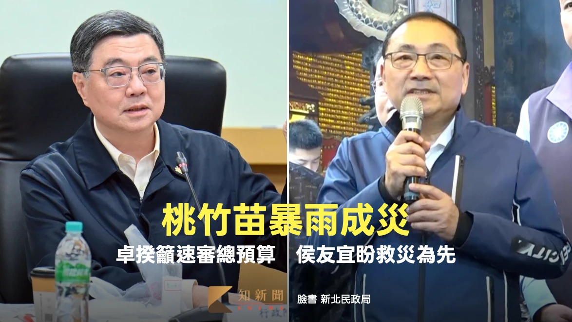 桃竹苗暴雨成災！卓揆籲速審總預算　侯友宜盼救災為先