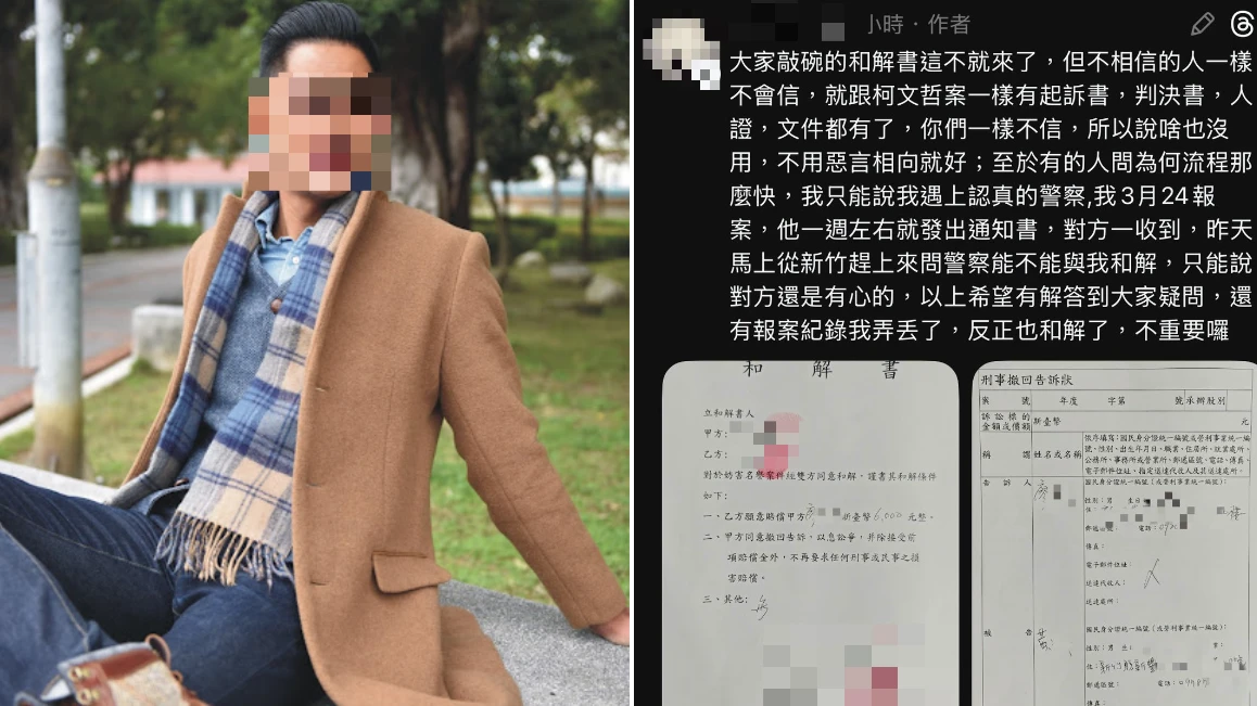 警界余文樂查小草個資提告！6000和解還po網炫耀慘了　遭重懲拔官送辦