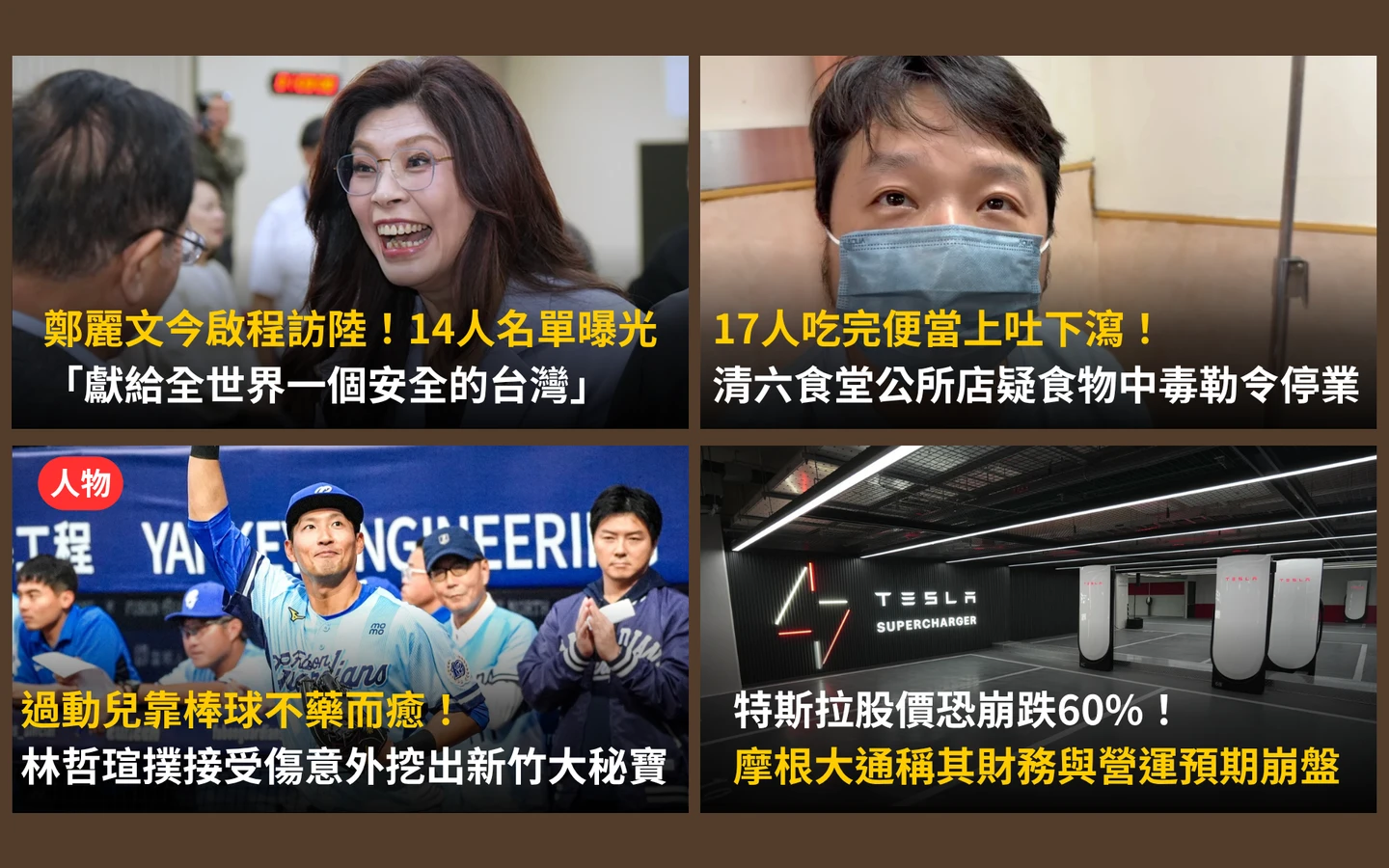 今日精選｜清六食堂「17人上吐下瀉」遭勒令停業／林哲瑄過動兒踏出30年熱血棒球路
