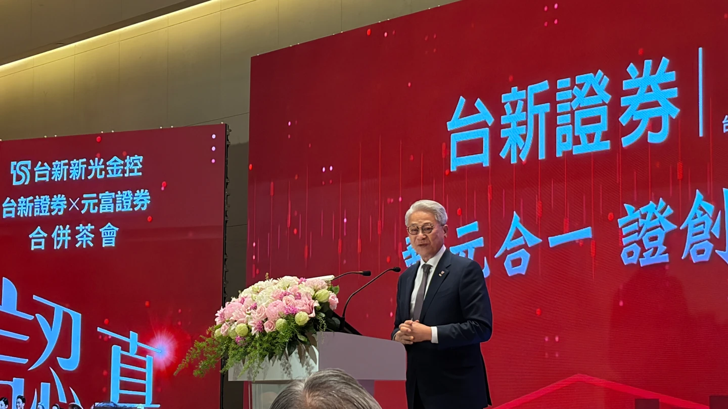 台新證元富證合併　吳東亮：現在是證券合併最好時機