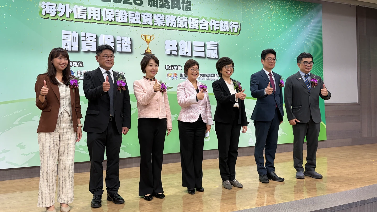 海外信保基金目標要衝30億 助僑台商面對地緣政治與關稅挑戰