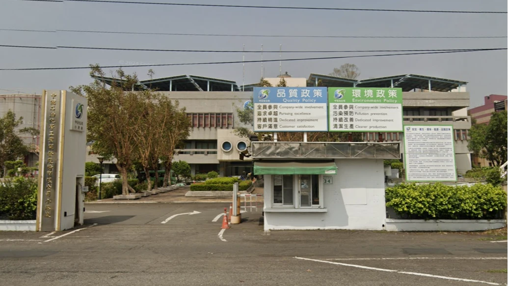 中石化有重大事項待宣布　今天股票暫停交易