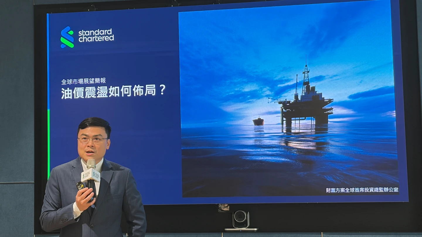 渣打銀看全球經濟軟著陸　高油價將緩解、黃金上看5750美元