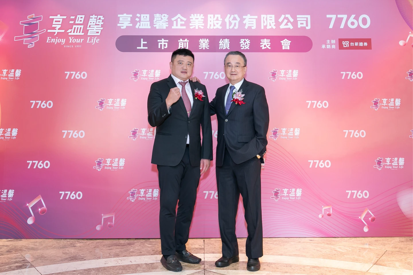 南霸天KTV享溫馨4月底上市　承銷價30元