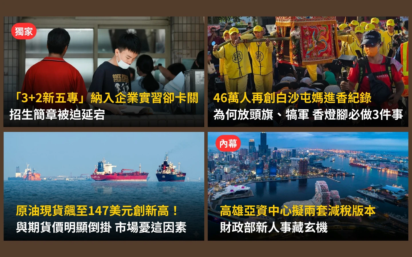 今日精選｜他三級跳升財政部次長有玄機／破紀錄！逾46萬人將追「粉紅超跑」