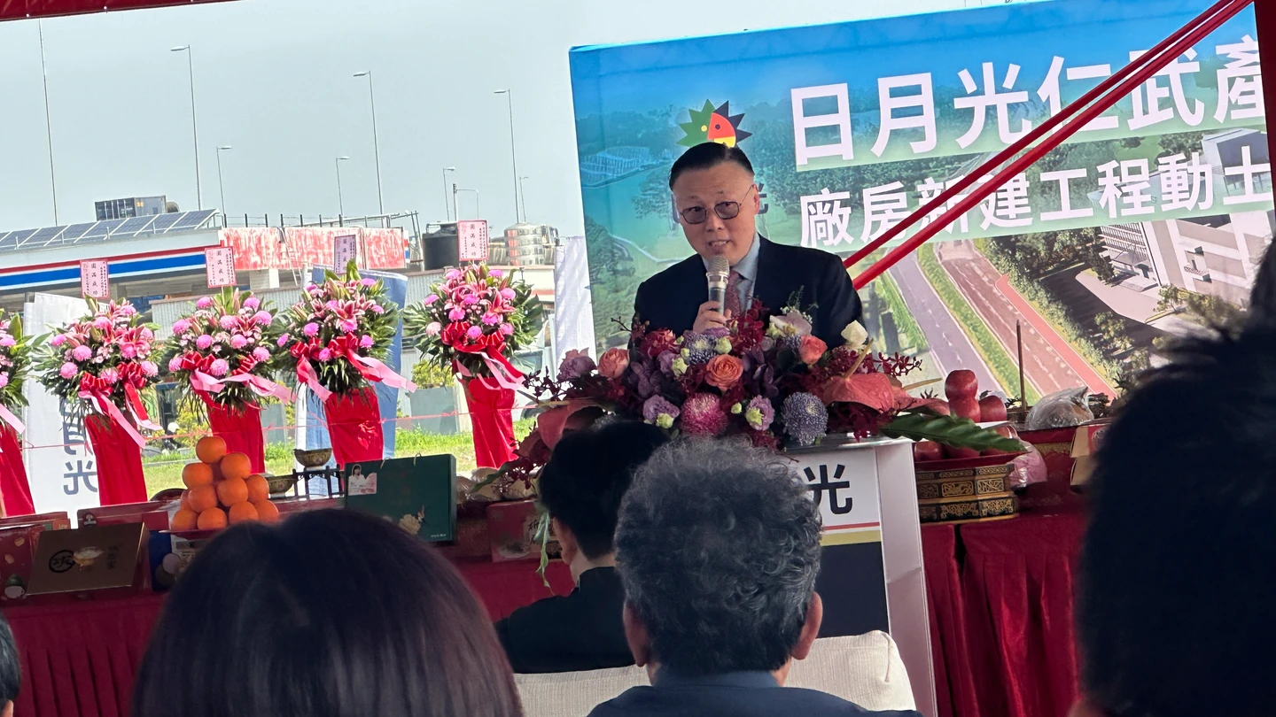 日月光聯手穎崴及竑騰投資逾千億建新廠！2027年4月啟用　將創千名就業機會