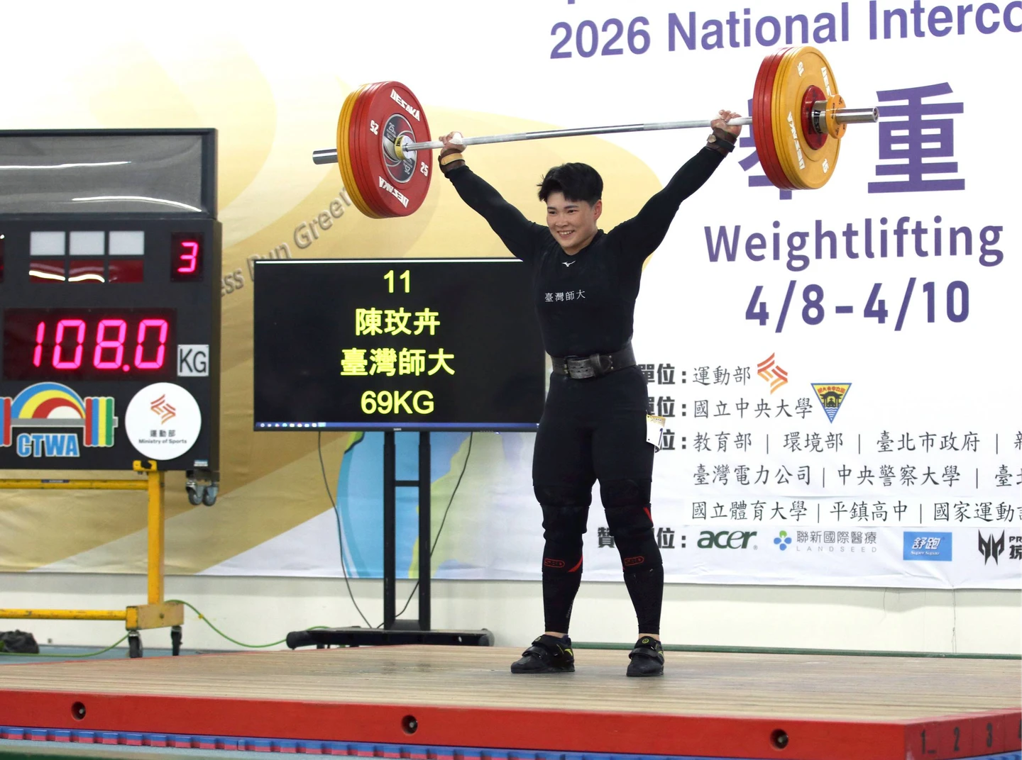 舉重｜陳玟卉全大運舉重破全國摘金　自認比69公斤級更舒適