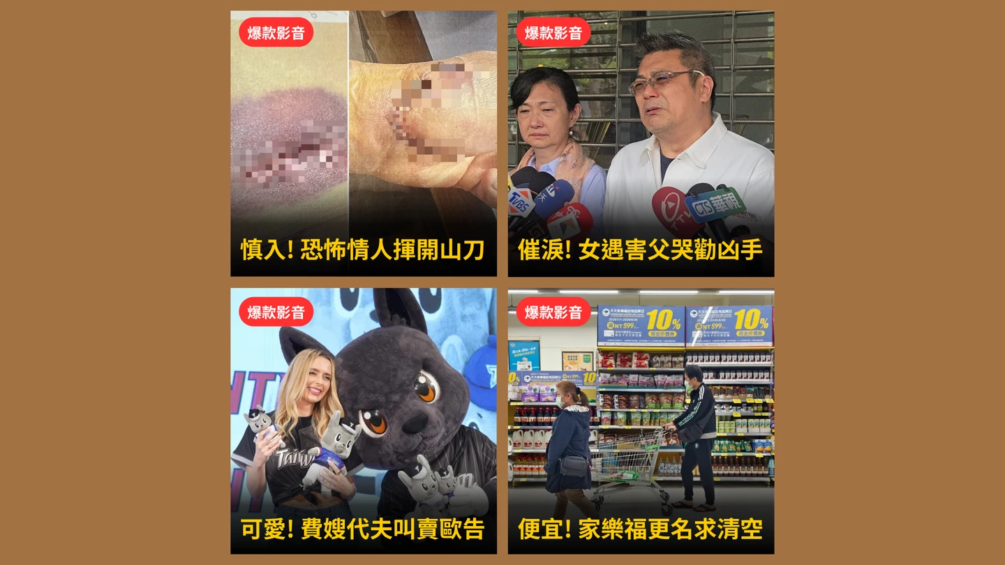 本周爆款短影音｜街頭情殺奪命！牧師父哭勸兇手／恐怖情人揮開山刀「帶幾個上路」