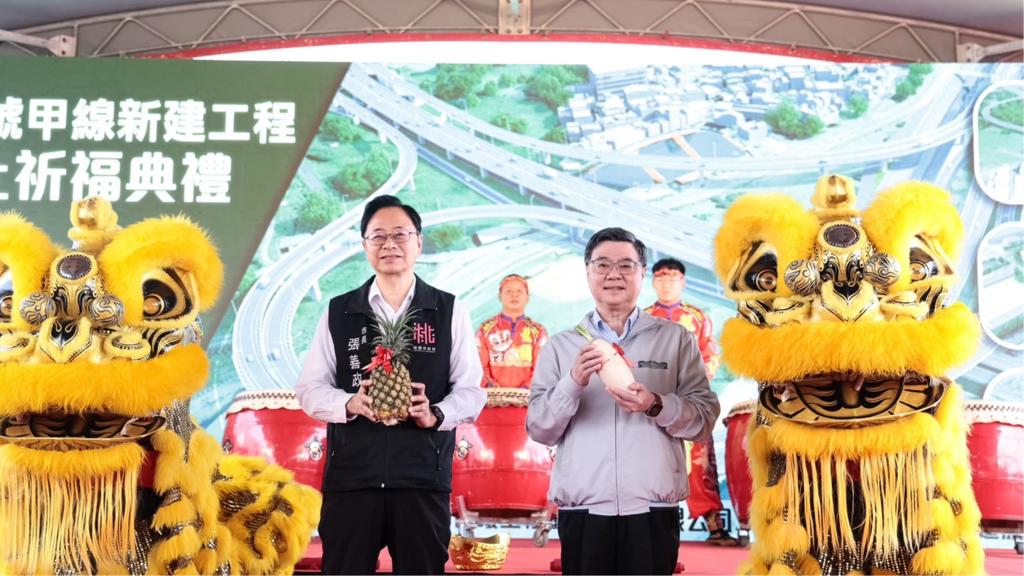 國1甲線工程動土！卓榮泰：為桃園帶來4效益　不忘喊話立院速審總預算