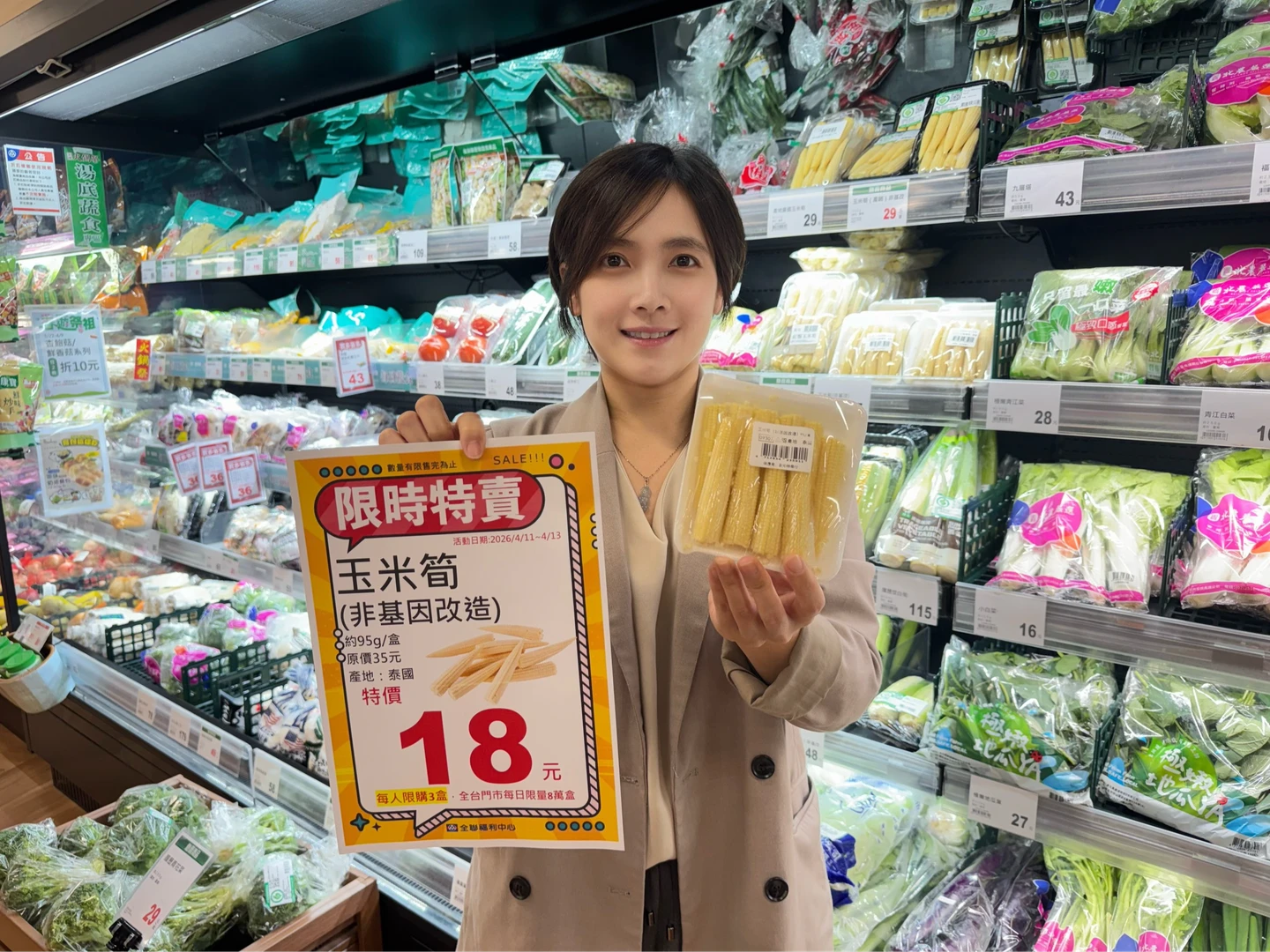 省荷包！超市量販連3天生鮮下殺「最低18元起」　每人限購3盒