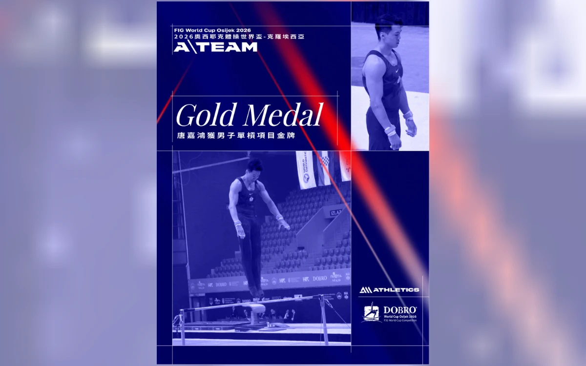 體操｜唐嘉鴻單槓奪金率百分百！克羅埃西亞站再稱王　本季世界盃3站全拿金牌