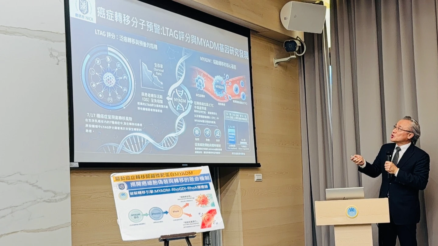 國衛院10年研究破解癌細胞轉移之謎　揪出劫持白血球關鍵標靶蛋白「MYADM」