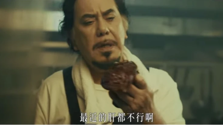 黃秋生重拾屠刀！驚悚剁肝嘆：整個硬化　急勸「帶油花恐沒救」