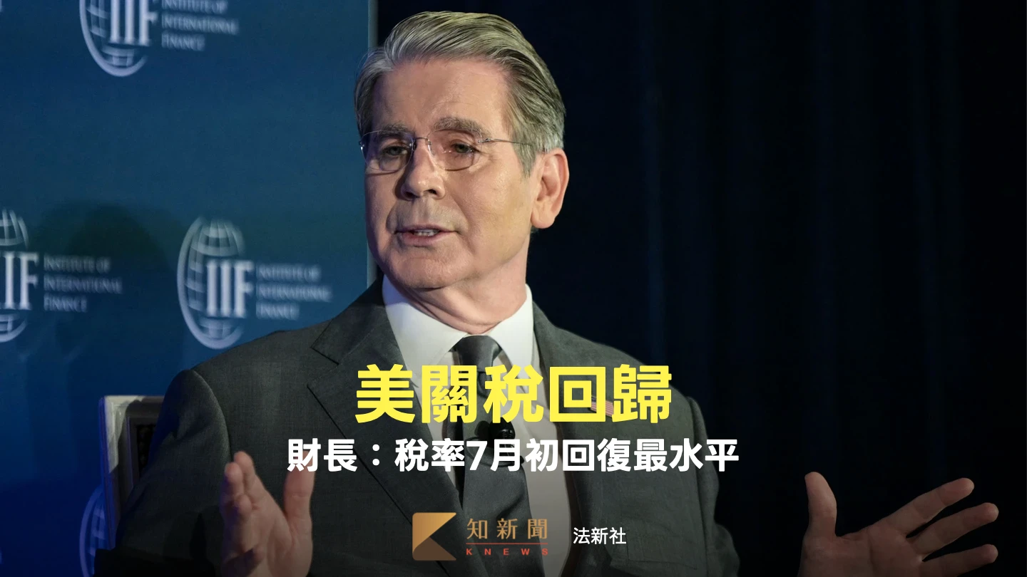 美財長預告關稅7月回復最高水平　籲企業部署支出決策