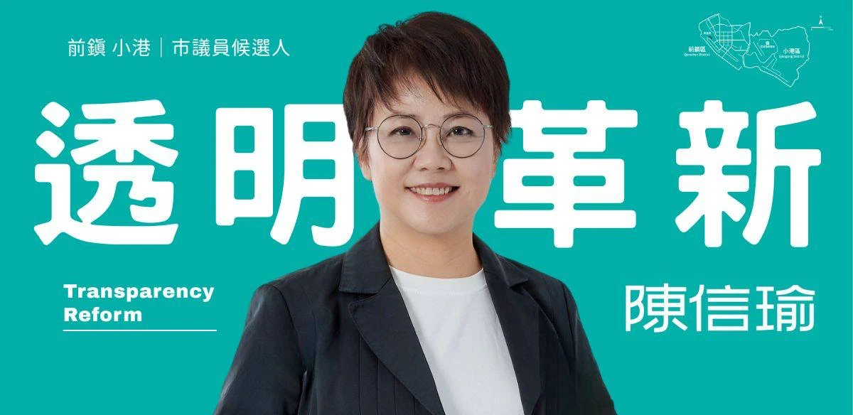 曾獲柯文哲延攬！陳信瑜宣布參選4天就出事　涉詐500萬助理費夫妻被交保