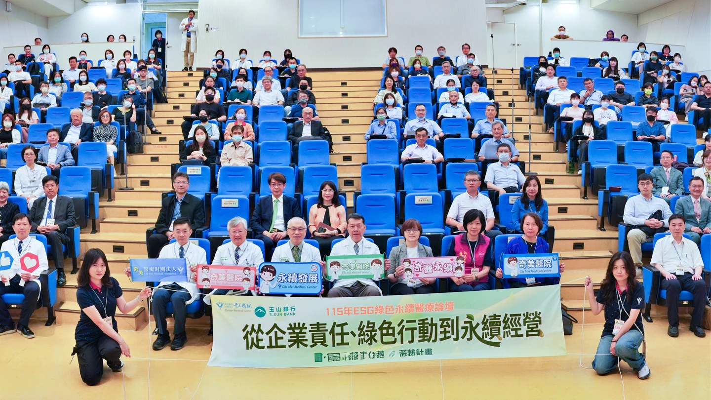 跨界護地球！台南奇美醫院攜手產官醫　ESG論壇共推綠色醫療淨零轉型