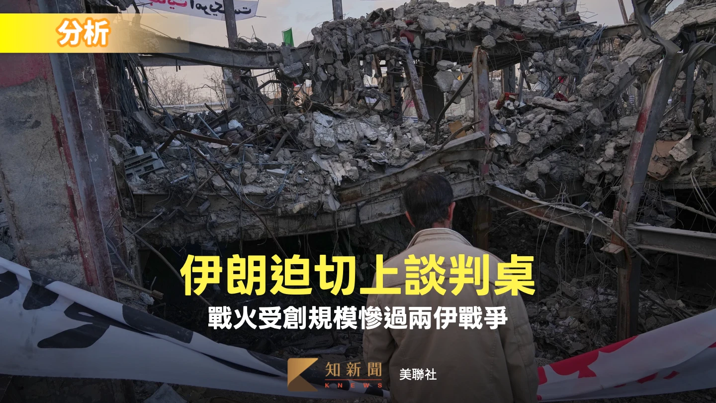 解析｜伊朗為何迫切跟美國上談判桌　「比兩伊戰爭還糟」摧殘規模曝光