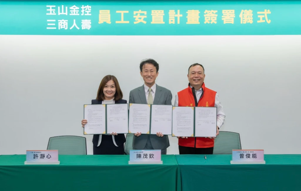 玉山金提供三商壽工會外勤獎金最高16萬　最快Q4完成合併