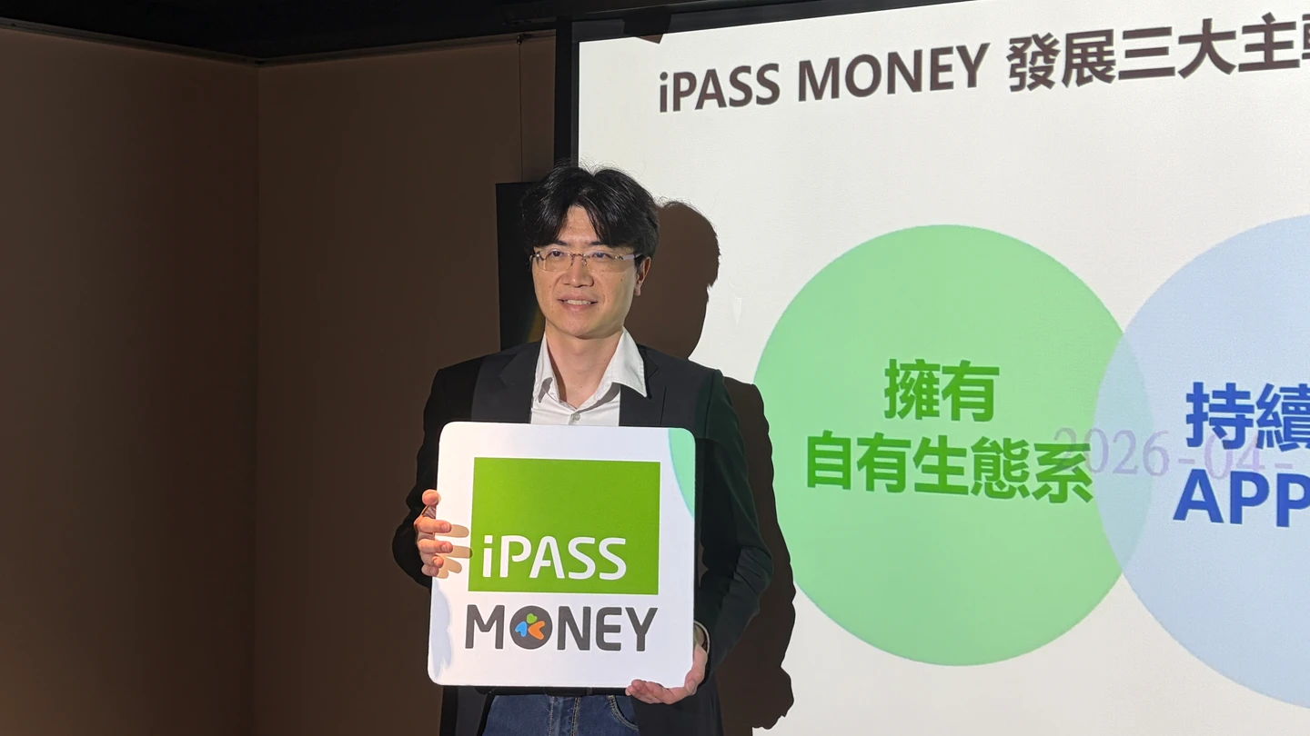 iPASS MONEY獨立元年　總座鄭鎧尹曝代收付金額谷底回升、3月成績單18.2億