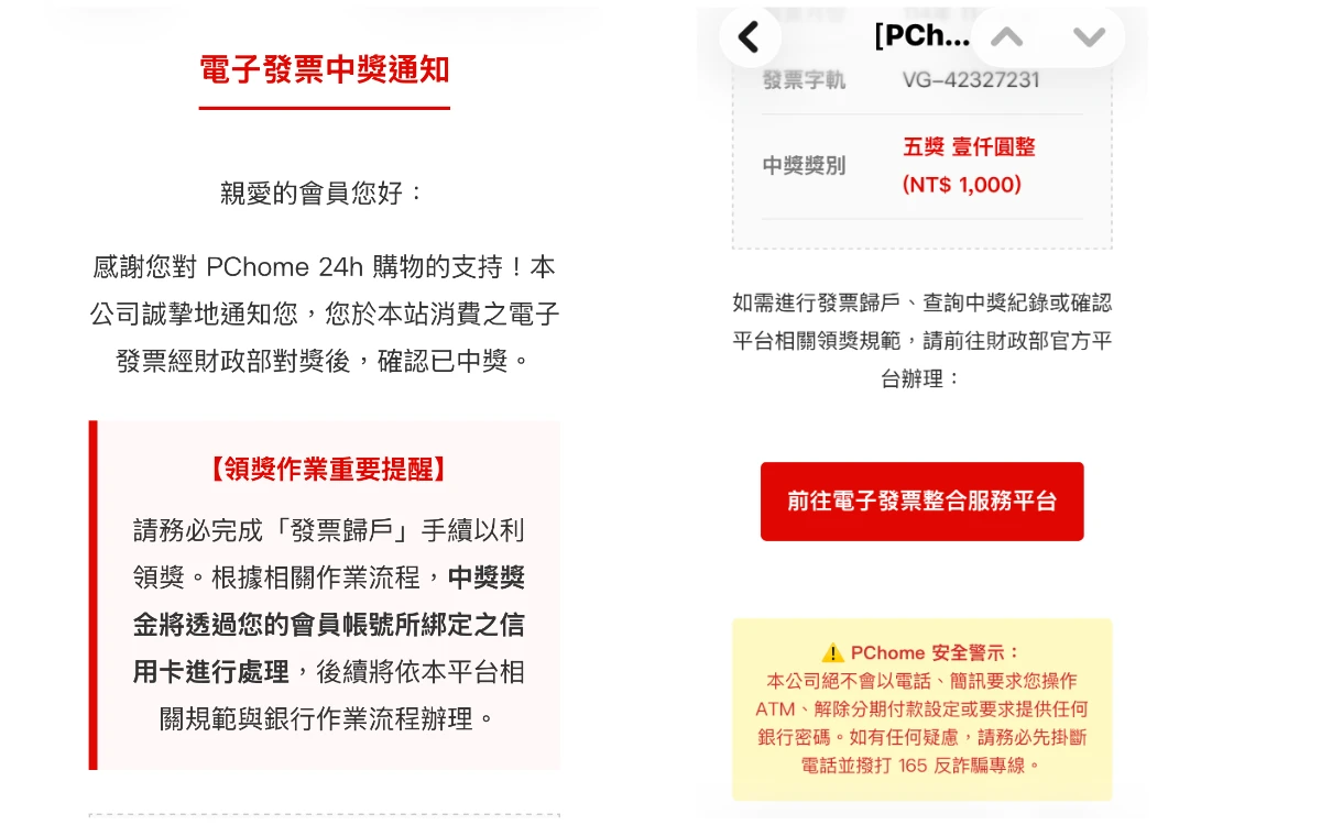 獨家｜「銀行懲罰詐騙被害人嗎」！婦遇發票中獎詐騙　急電銀行竟無法止付氣炸