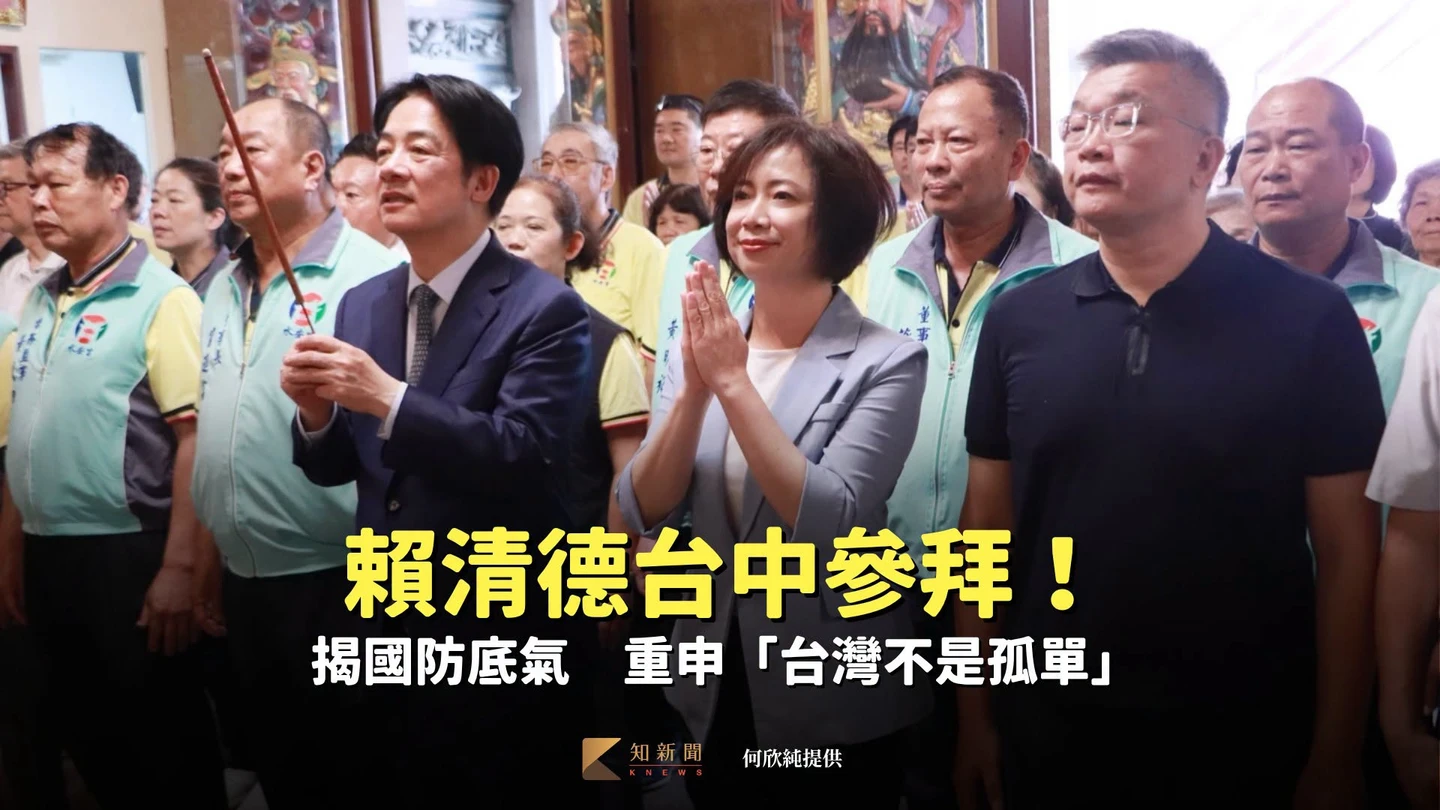 賴清德台中參拜！揭國防底氣　重申「台灣不是孤單」