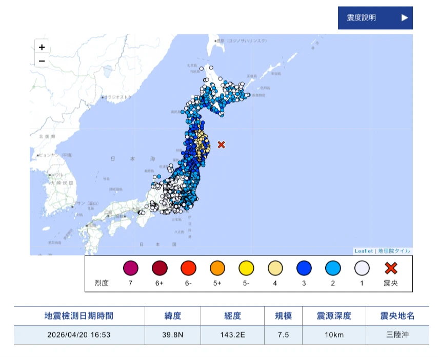 日本東北外海地震規模上修7.5！青森和岩手觀測到海嘯　東北新幹線暫停運行