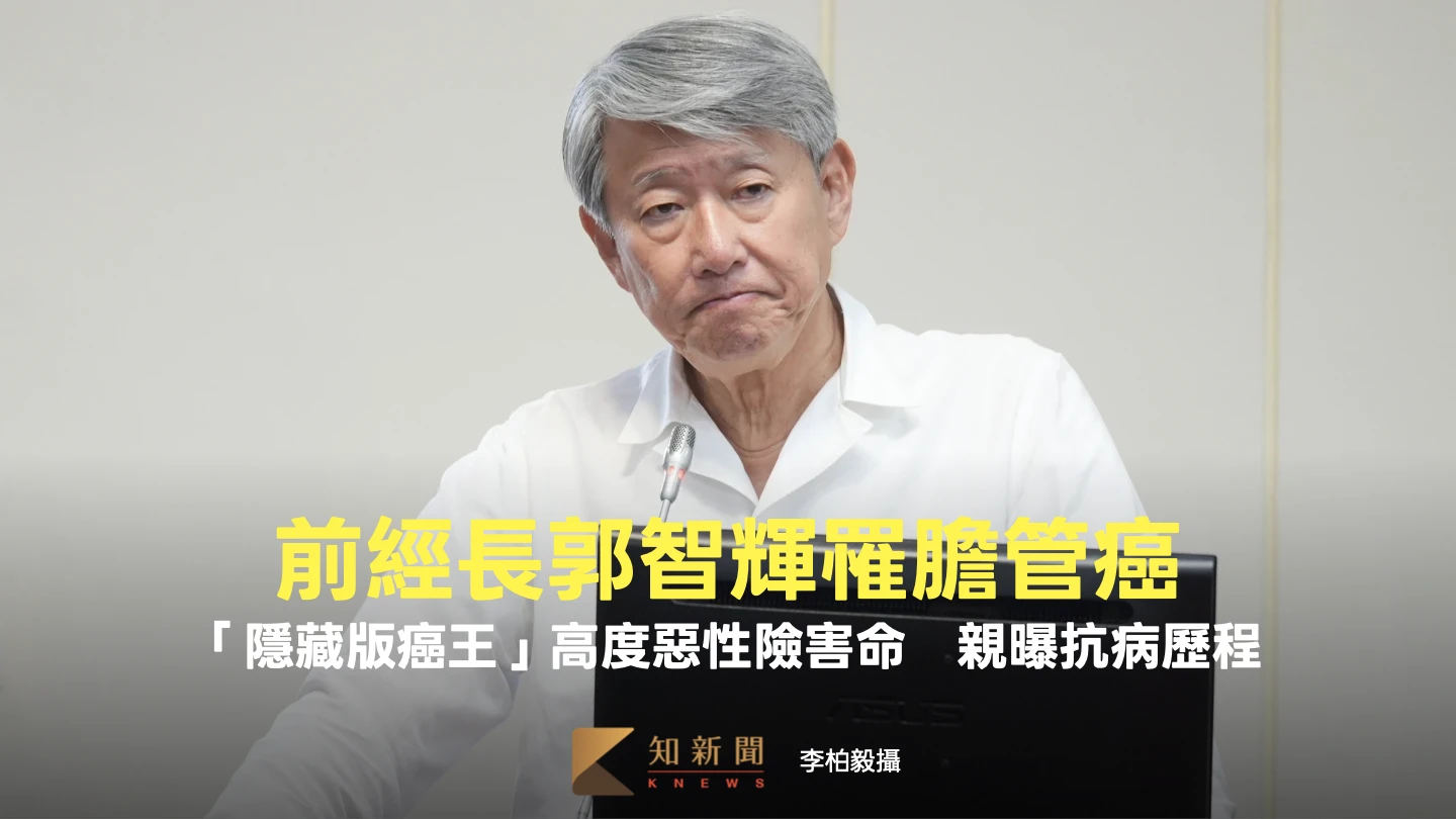 前經長郭智輝罹膽管癌！「隱藏版癌王」高度惡性險害命　親曝抗病歷程