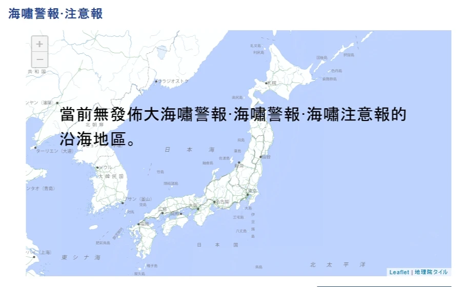 日本7.7強震！海嘯警報全面解除　氣象廳：板塊擠壓「逆斷層型」地震