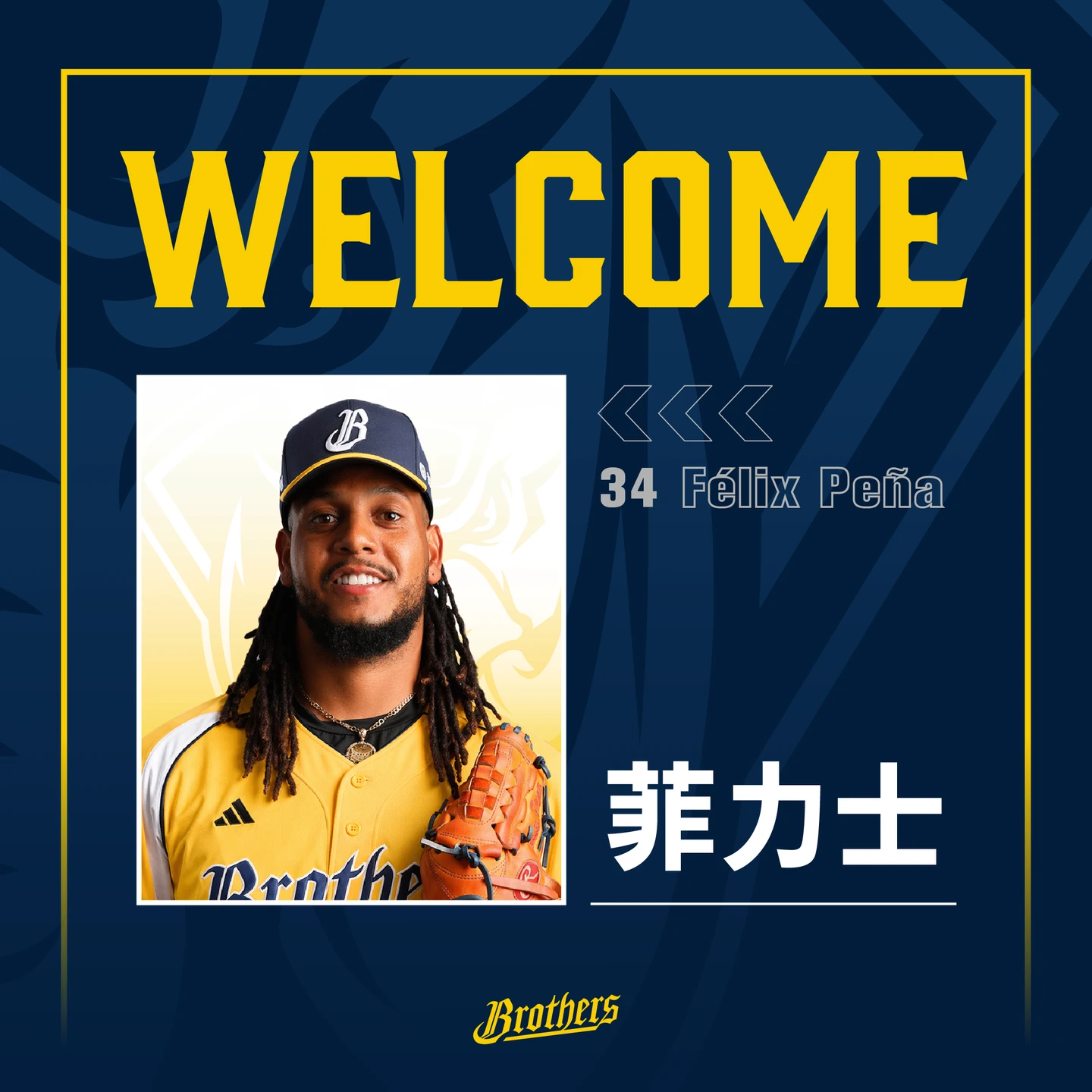 中職｜苦吞隊史最速12敗！墊底中信兄弟搬救兵　飛力獅改名「菲力士」救火