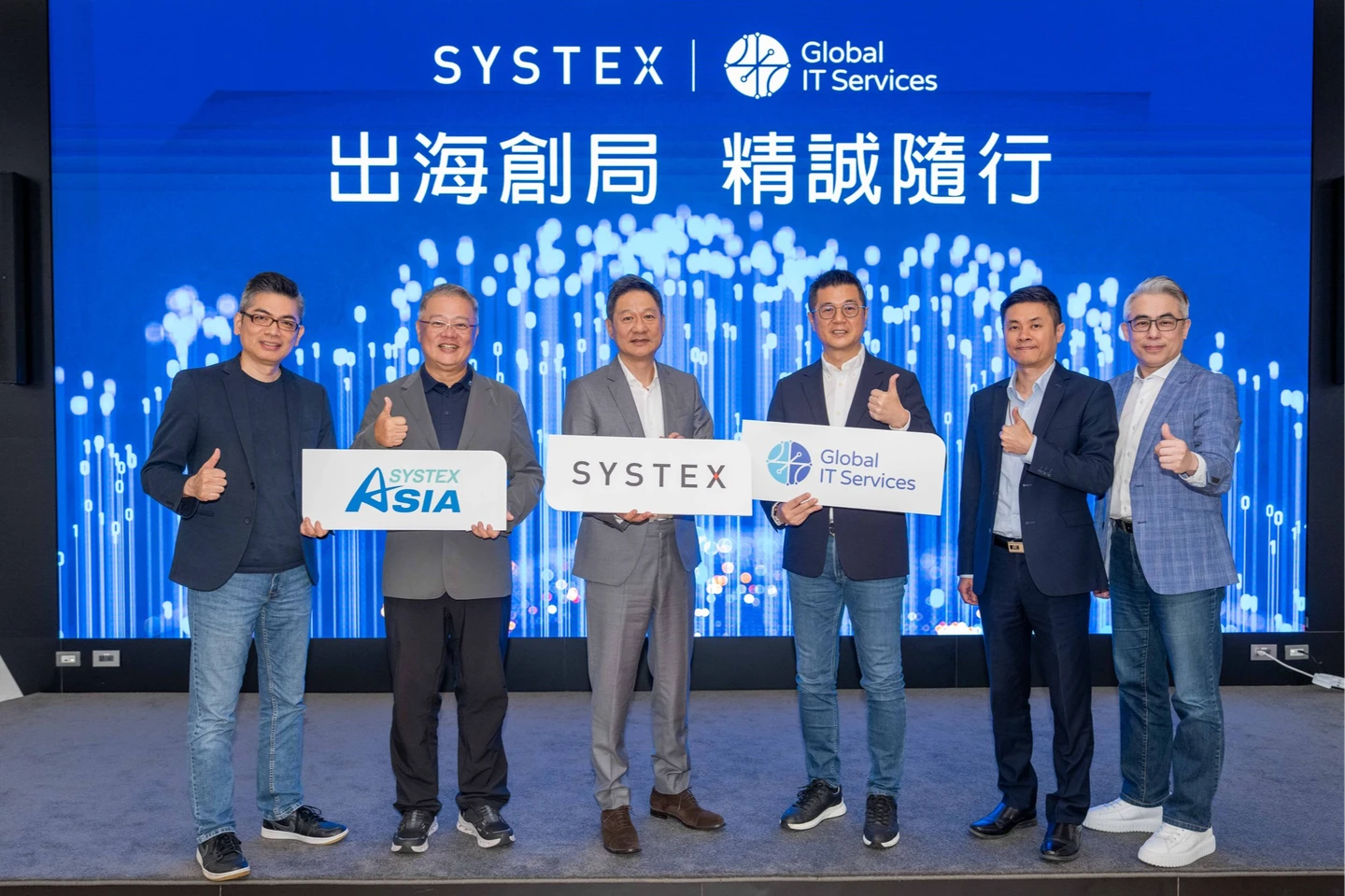 精誠集團啟動「全球 IT 服務」　擴大海外佈局與完善跨境商務、支持台商出海