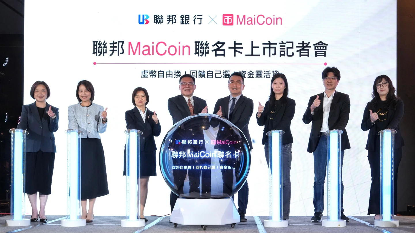 看準虛擬資產商機　聯邦銀攜手MaiCoin推聯名卡、目標要衝2萬張