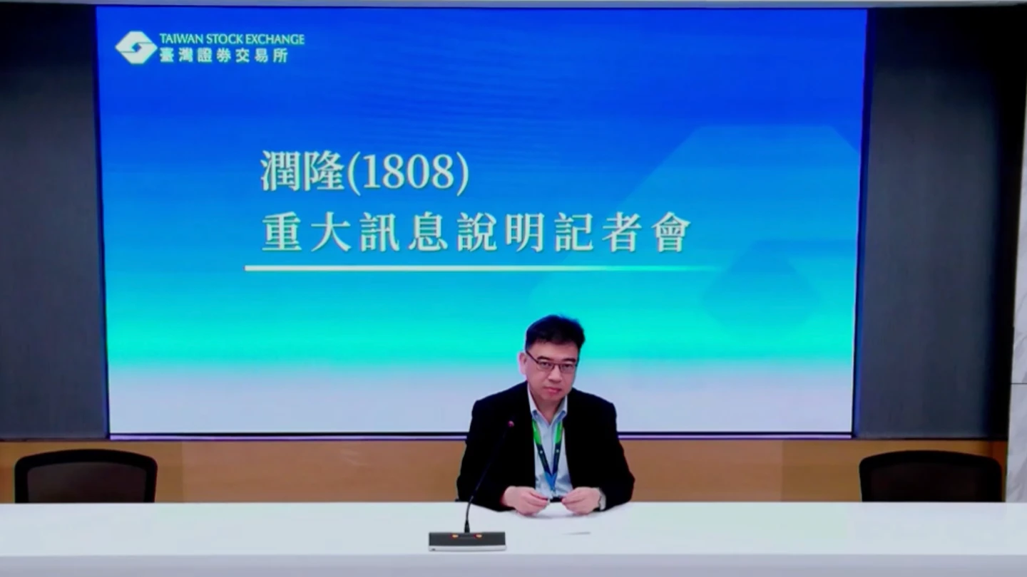 潤隆每股擬配現金股利1.5元　另辦理現金減資20%