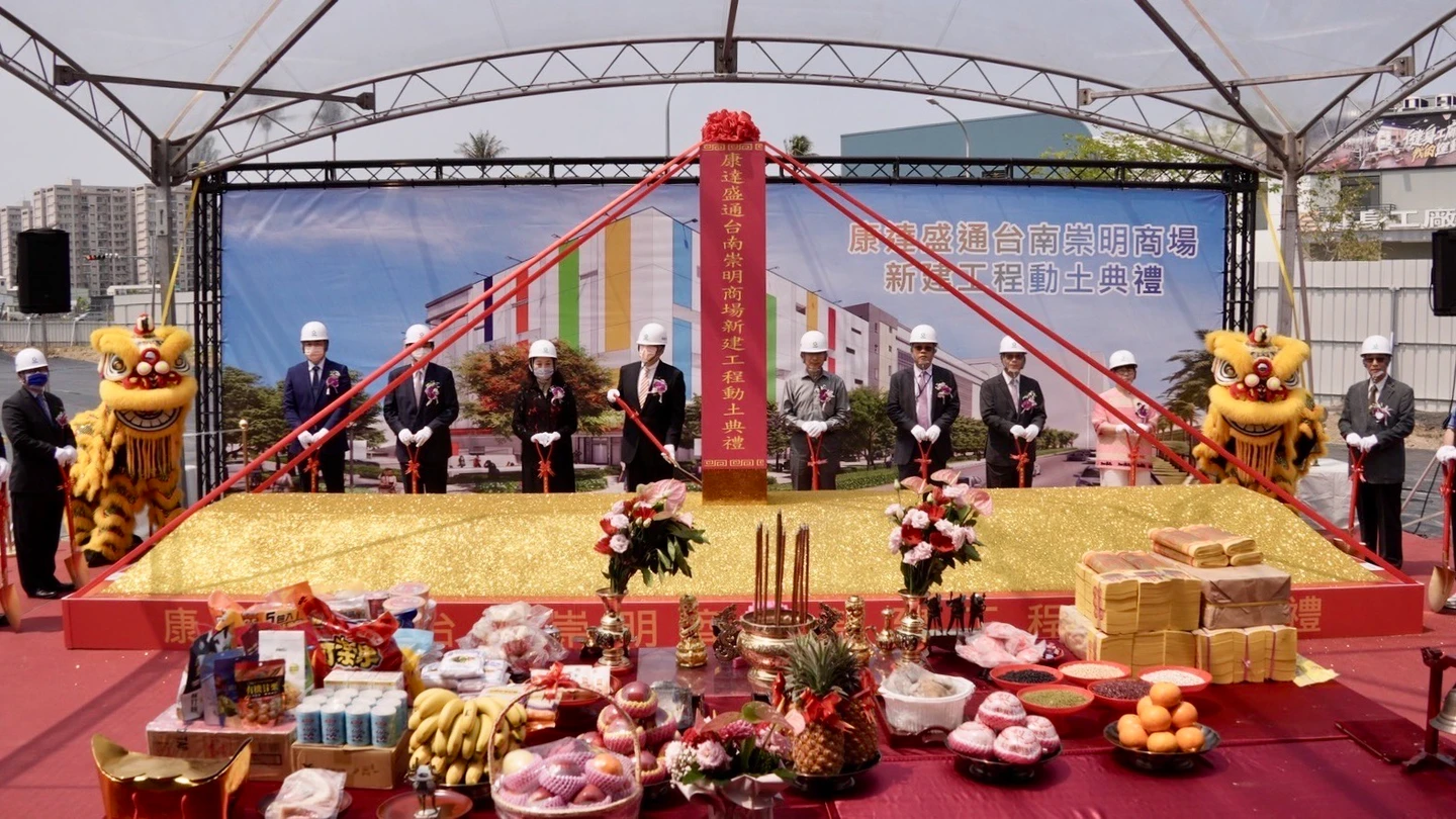 統一康達盛通4千坪複合式商場今動土　預計2028年Q4開