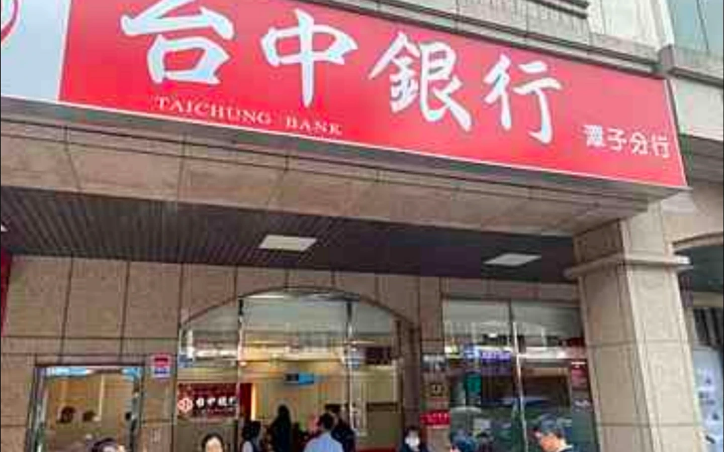 台中商銀又爆弊案！4分行經理、2襄理助詐團洗錢36億　手法曝光遭起訴