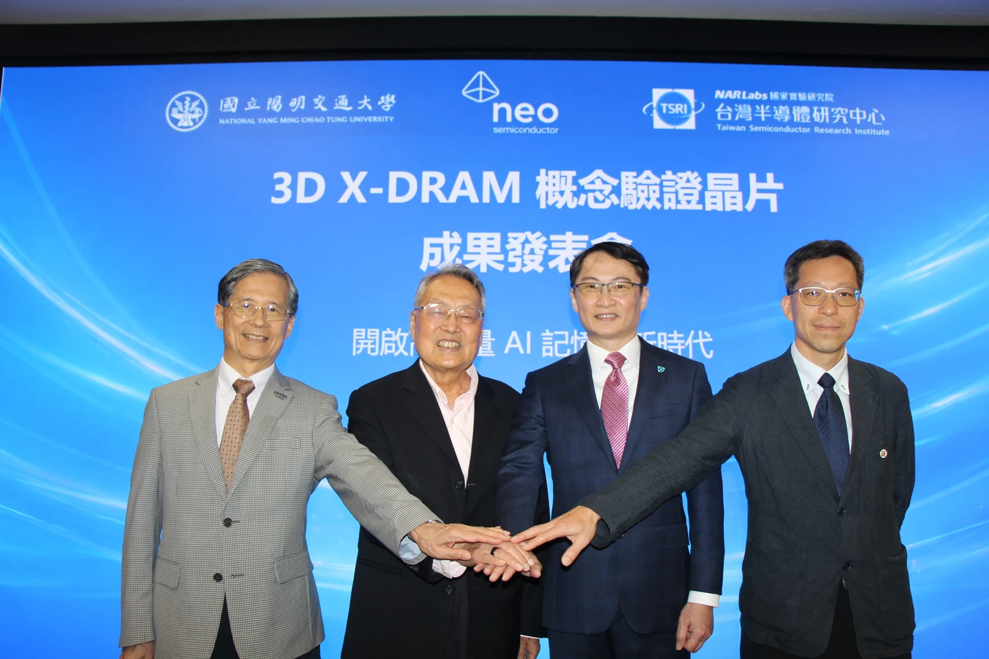 NEO宣布3D X-DRAM完成概念驗證　施振榮：補齊台灣在AI記憶體市場的設計缺口