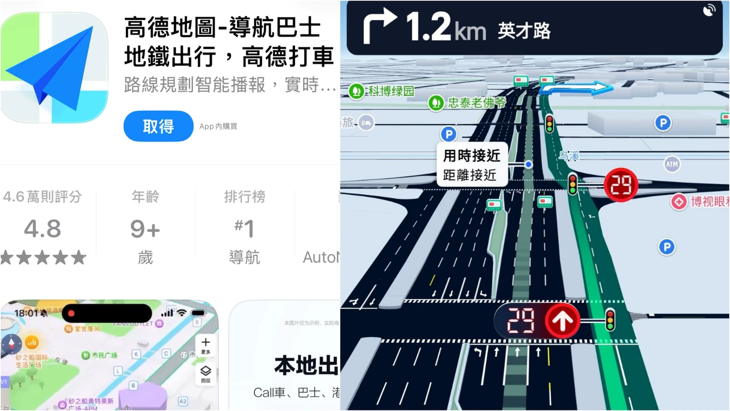 數發部不排除禁用陸製「高德地圖」！衝上排行榜第1　他實測揪1恐怖陷阱